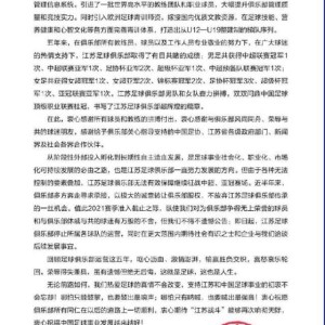 世界杯客户端升级下载-冠军停摆 中国足球咋了?体坛加海外用户各抒己见