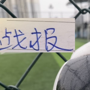 世界杯手机高清观看软件-战报！意外吗？ 两轮下来 申花距离降级区还差1分 海港差成都8分